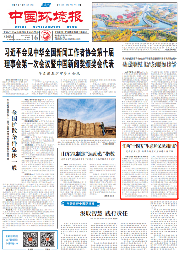 十四五规划主要内容是什么江西 d96fb958308b49c9b523f094030bcac3.png