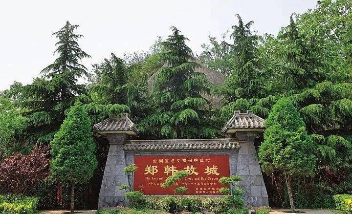 郑韩故城国家考古遗址公园占地4500多公顷,由城墙遗址公园,宫城遗址