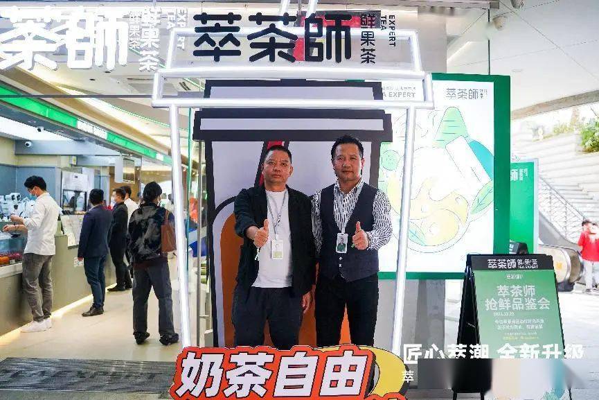 匠心萃潮全新升级丨广西人气茶饮萃茶师20品牌焕新启幕