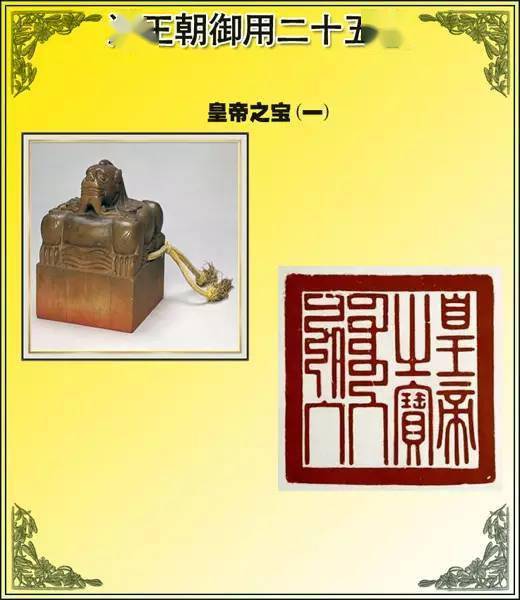 乾隆皇帝御用二十五寶璽分別叫什麼名做什麼用全在這兒了