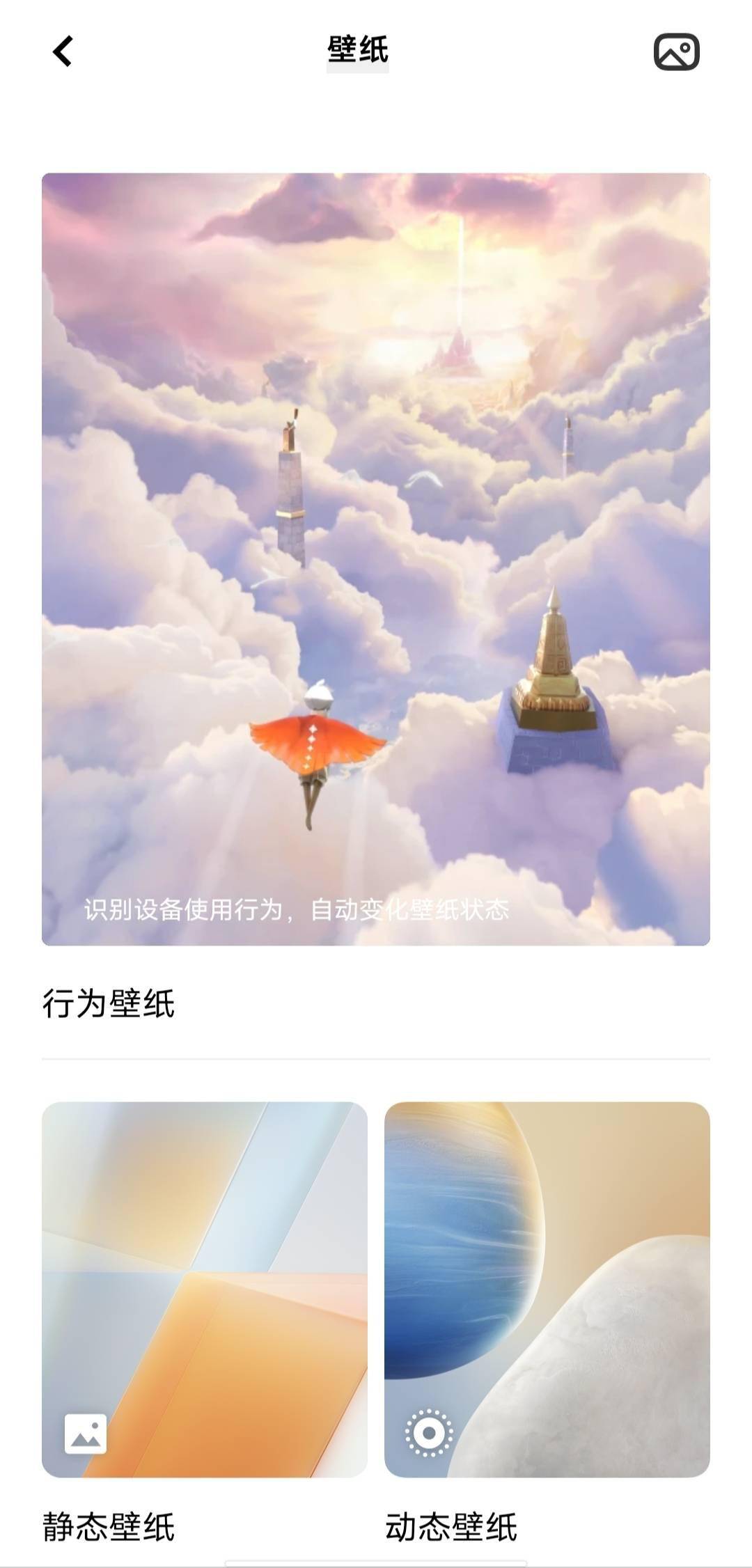 originos ocean的行为壁纸,要是你用过上代originos的话应该不陌生,这