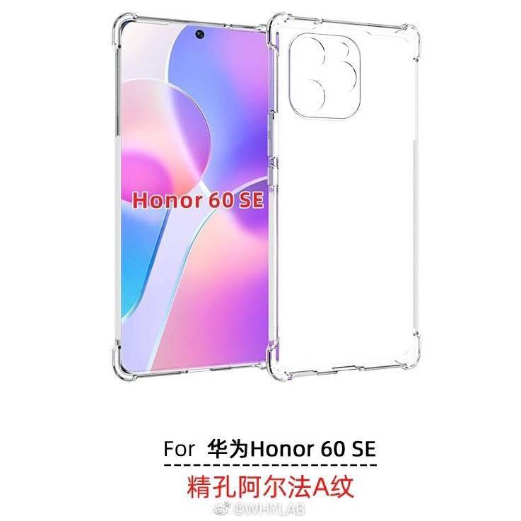 处理器|荣耀 60 SE 通过认证：40W 快充 / 曲面屏，预计搭载骁龙 778G