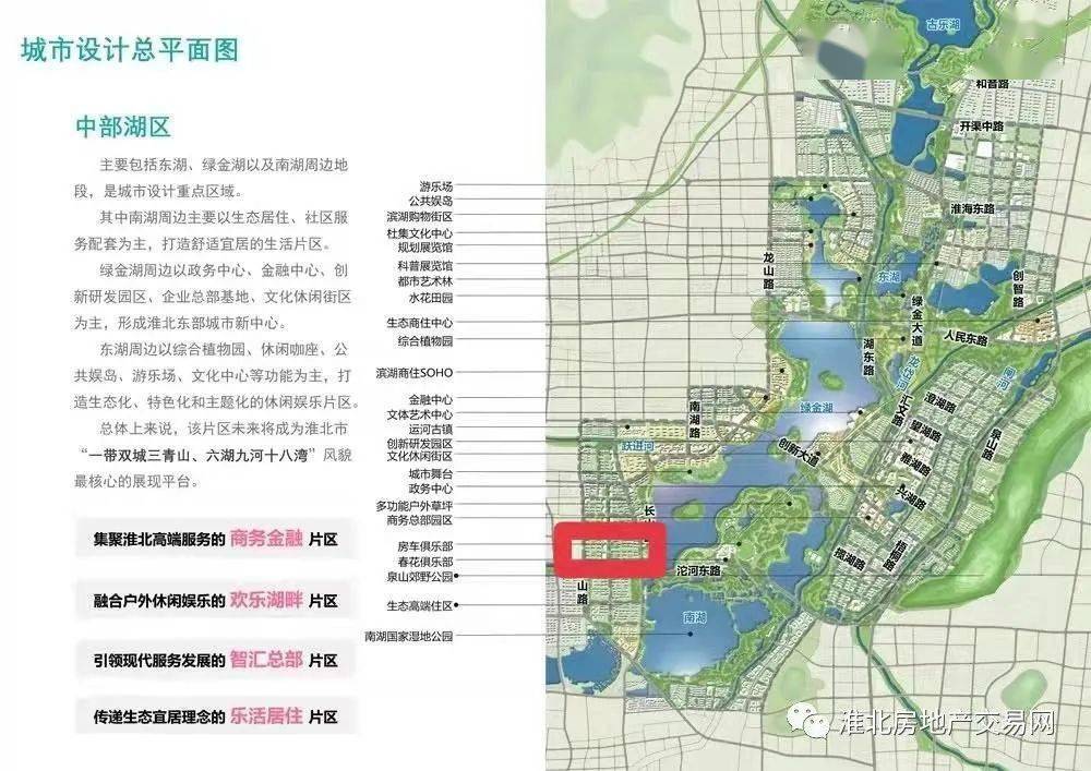 169亩超26亿淮北绿金湖片区迎来土拍紧邻一实小二中南湖校区