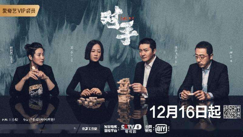 当对手变成了“好基友”，这部剧到底是怎么做到的？