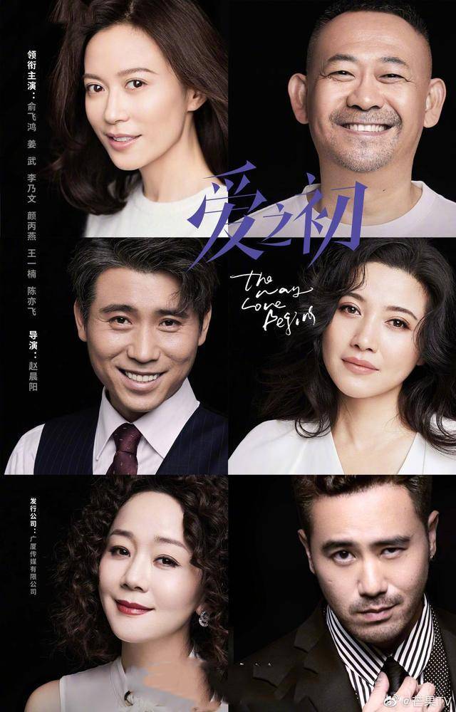 爱之初剧情介绍及大结局 78249ca47a554513af164c24f103e65e.jpeg