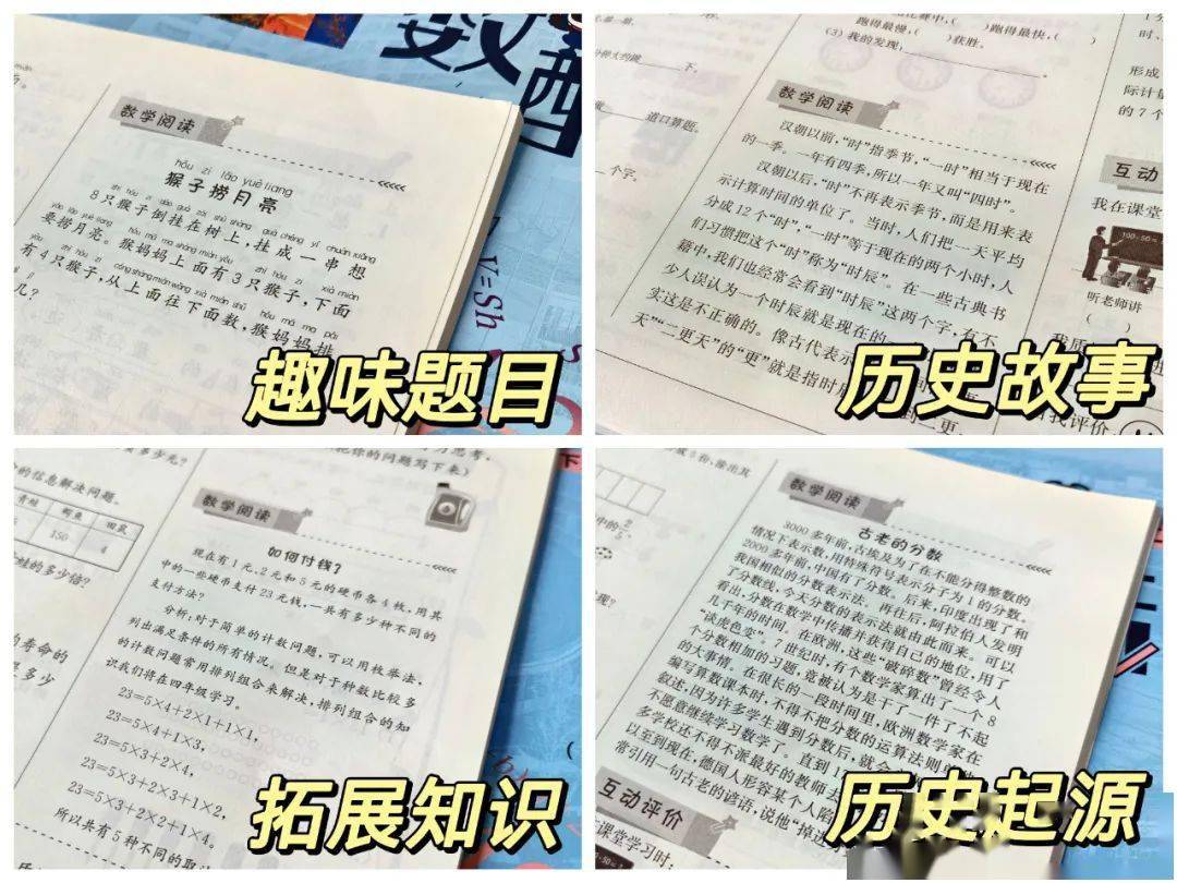 能力|海淀某校内部资料+应用题红花宝典，数学学习可以很简单