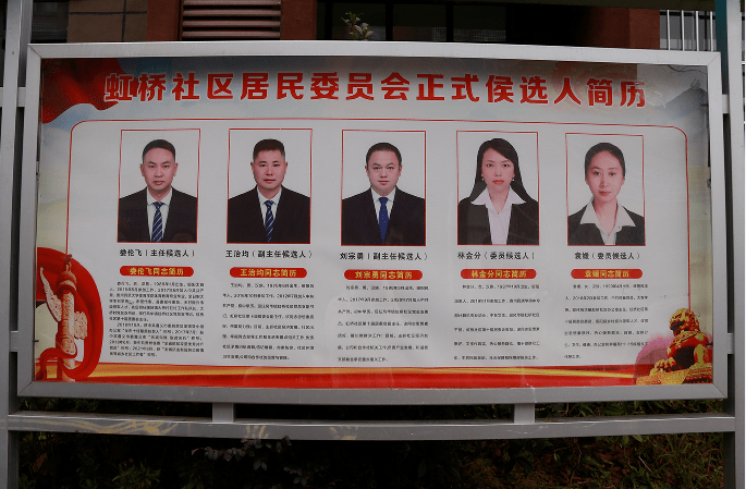 现场观摩,确保村居换届选举不出错!_工作_虹桥_绥阳县