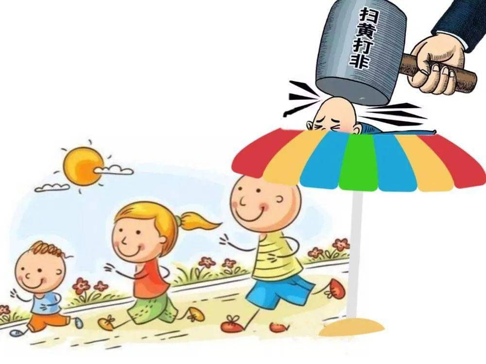 扫黄打非鞍山在行动扫黄打非作品征集展示十二