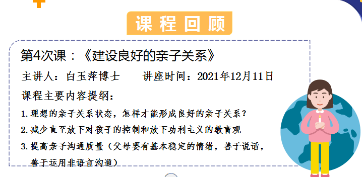 教育|92名“合格家庭教师”持证上岗！“双减”后，海淀区培英小学的做法亮了！