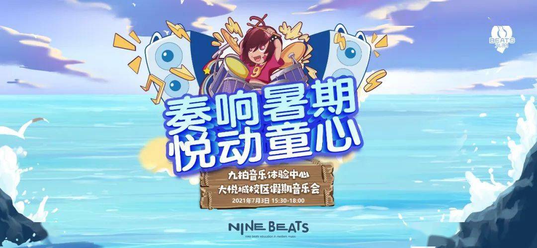 九拍设计2021九拍精彩海报展示