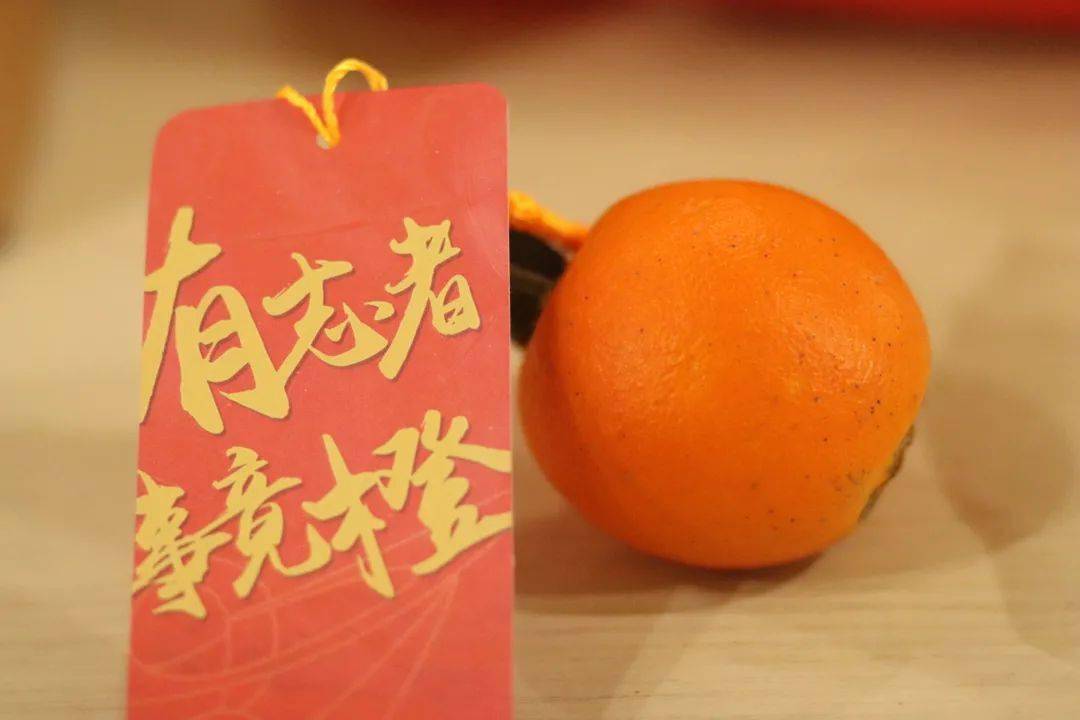 考研加油愿你橙心如意马到功橙