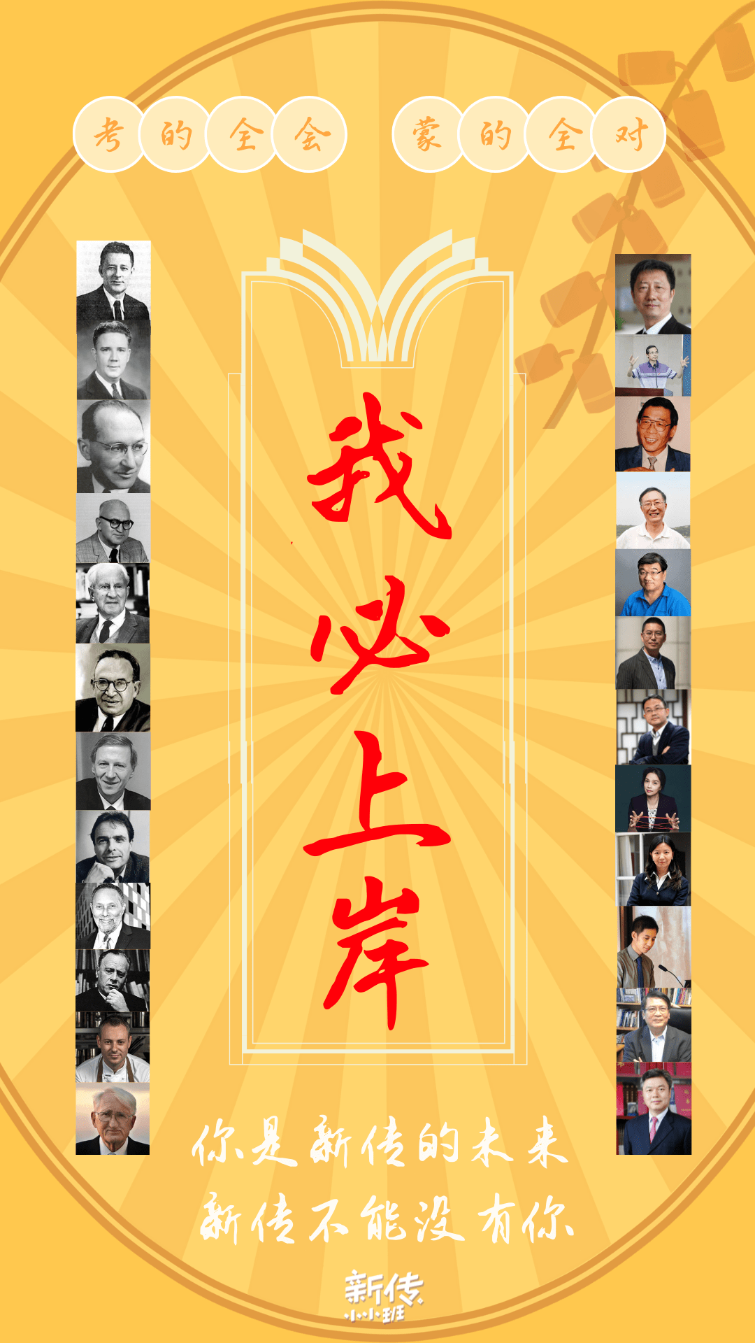 考研祈福我必上岸关于考研你都有哪些回忆与祝福欢迎评论区和我们一起