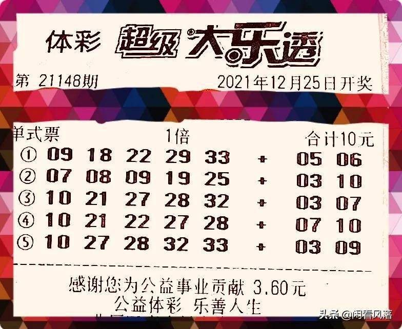 5+2精选一注推荐号码 e7ef55c882294d079cf4618734627fd2.jpeg