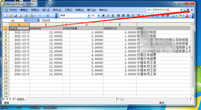 制作金蝶导入标准格式凭证方法