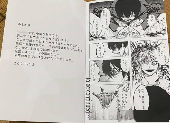 日本小学生绘制漫画功力令网友震惊：绘画基因太强大_手机搜狐网