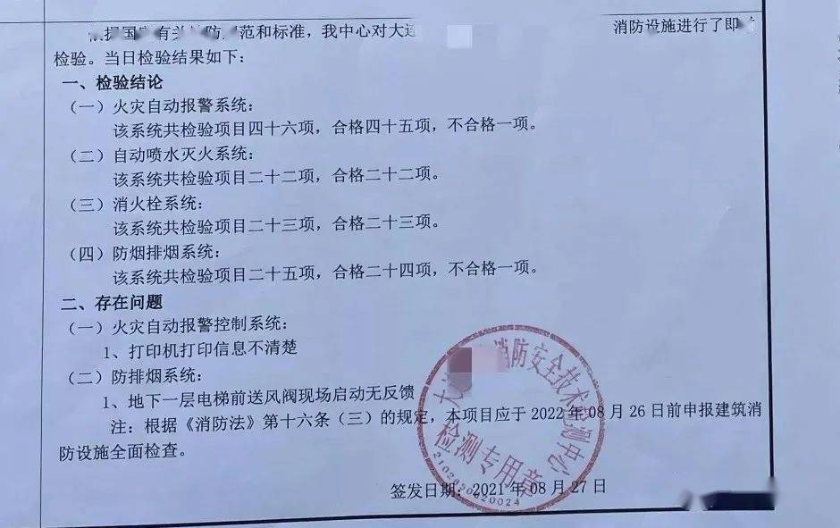 这也敢伪造2人喜提10日拘留