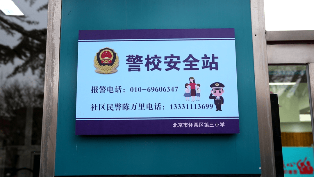 警务室牌子图片图片