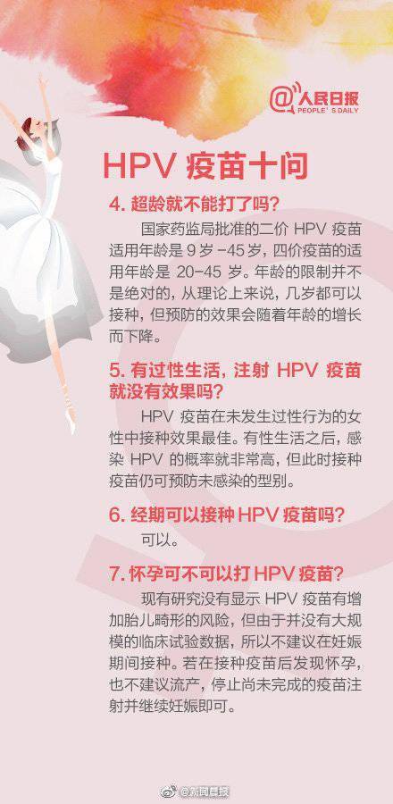 疫苗|为什么要接种HPV疫苗？