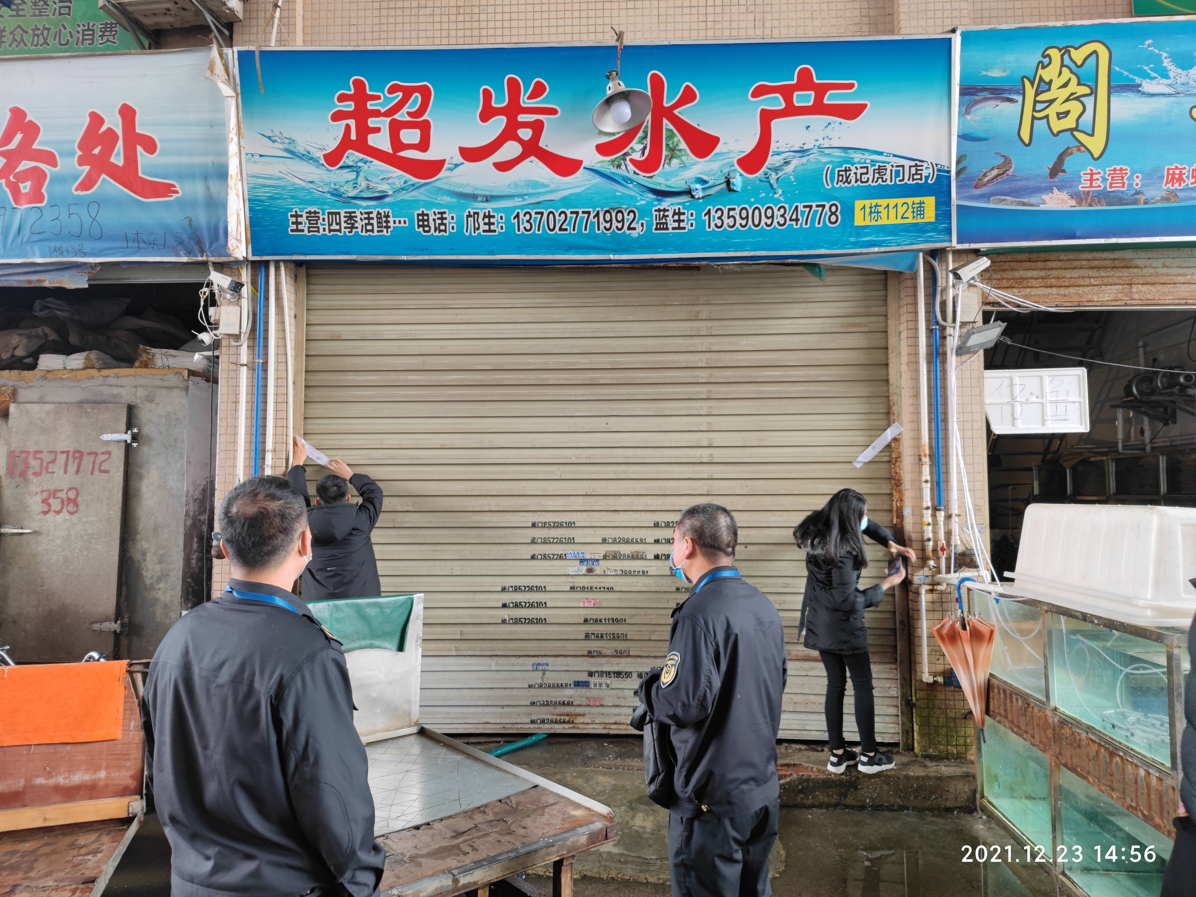 這家水產店被停業整頓濱海灣守牢市場防疫責任田