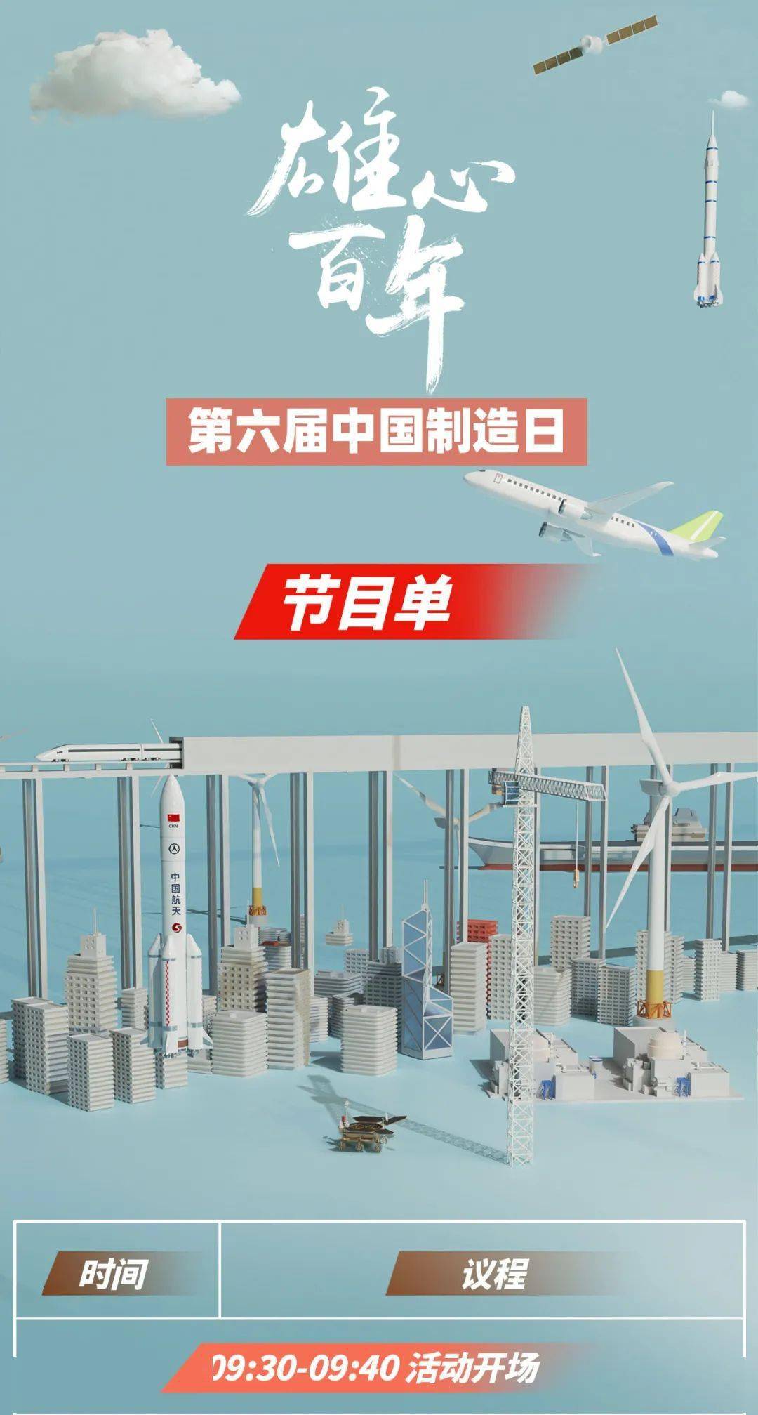 用新闻联播的方式打开2098年网友期待值直接拉到满格