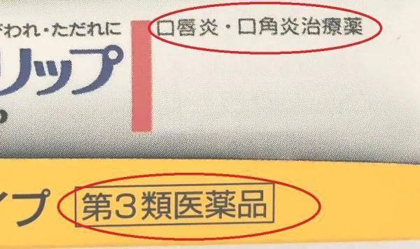 油脂【提示】冬季嘴唇干裂救星来了！消保委分析这40多款润唇膏成分→