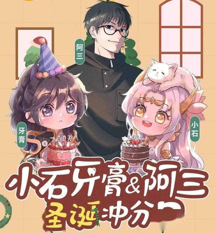 而在近日,牙膏就迎来了自己和女朋友小石奶凶恋爱之