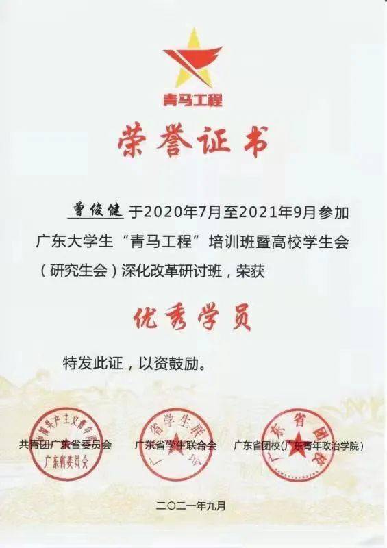 代表我校上台向广东100多所高校分享学生会改革经验,并且当天登上