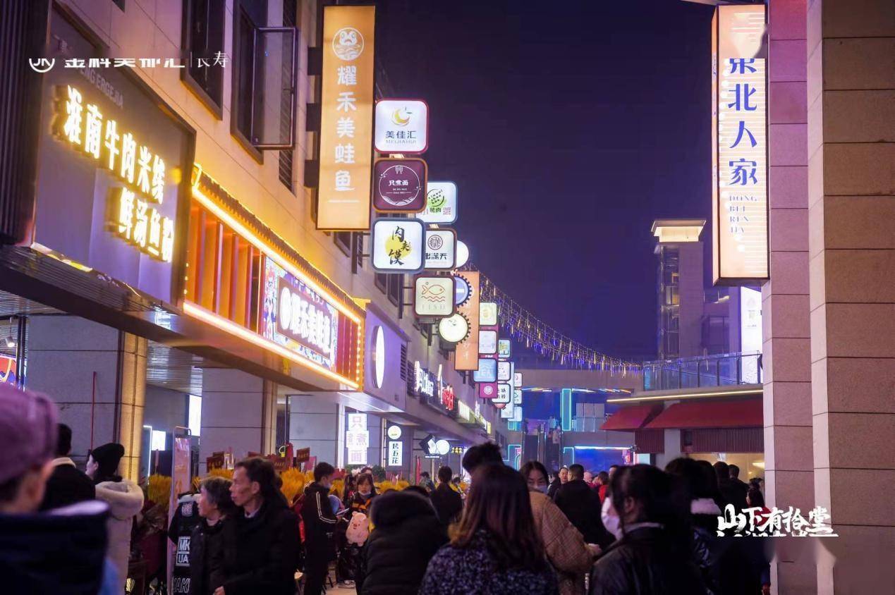 长寿新地标金科美邻汇山下拾堂盛大开业