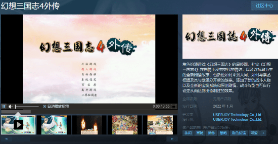 宇峻科技|爷青回！《幻想三国志》系列上线Steam 明年1月发售