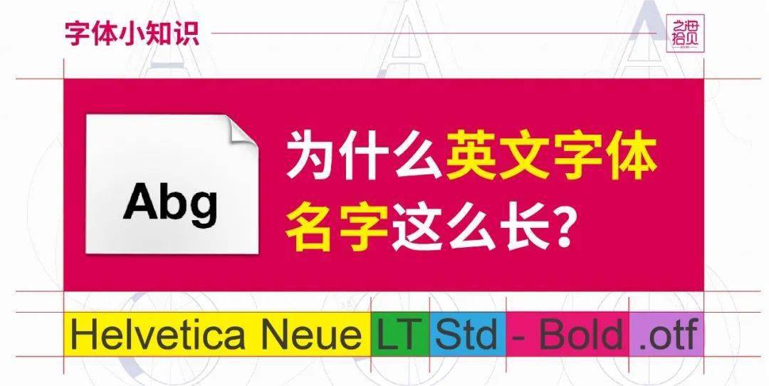 不懂就问为什么英文字体名字这么长