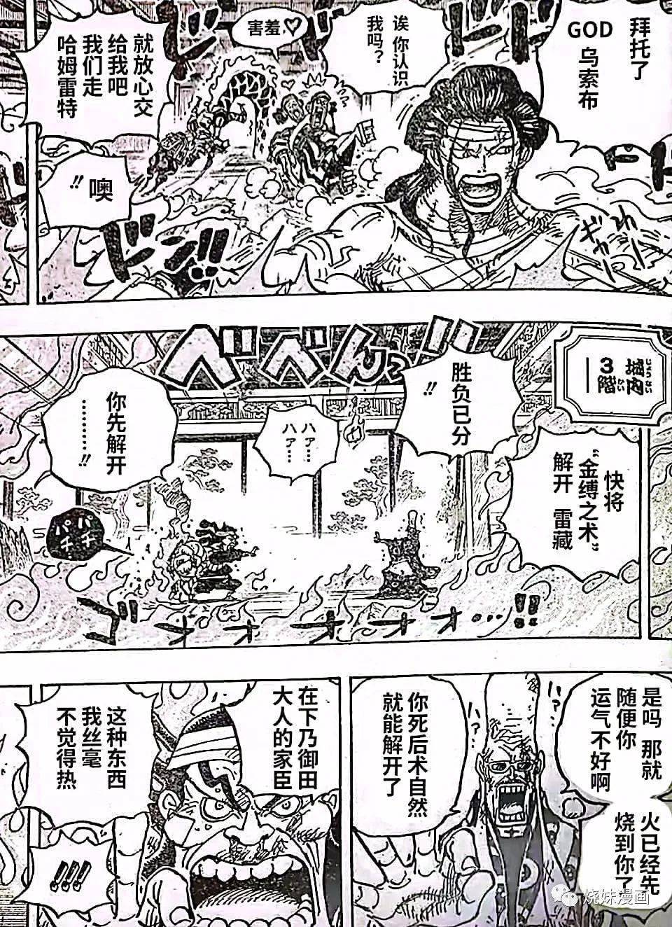 海贼王,海贼王,汉化版|海贼王 1036话 汉化版