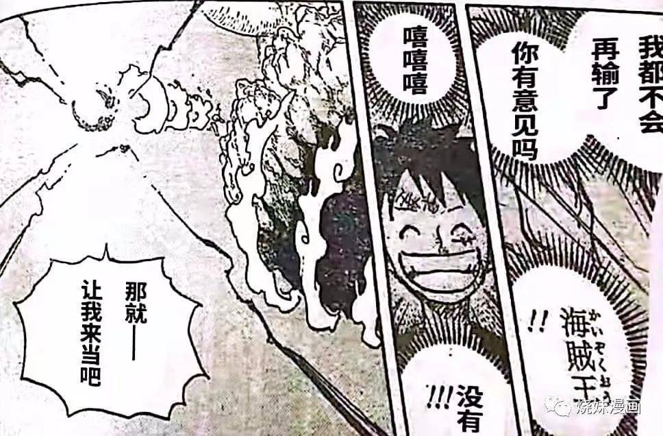 海贼王,海贼王,汉化版|海贼王 1036话 汉化版