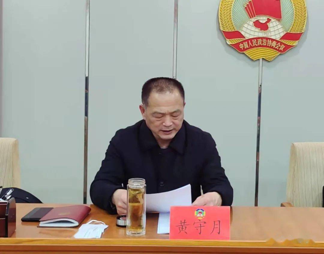 范县政协举办能力作风建设大讨论(第四期),县政协领导黄守月王树先