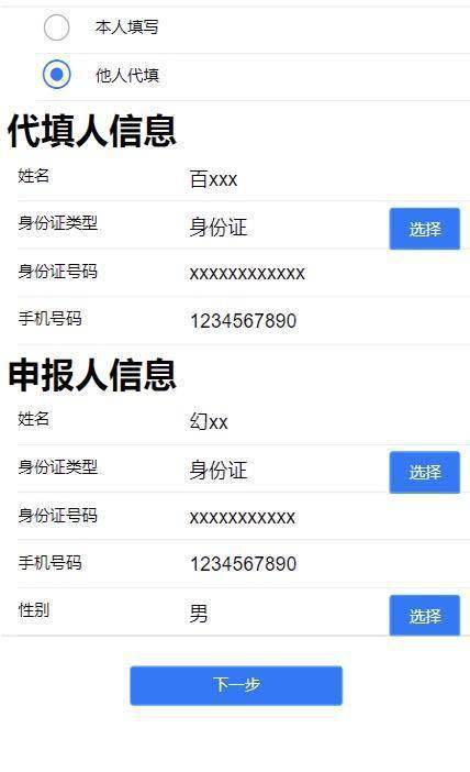 信息|涉疫地区（来）返顺自主申报平台已上线，操作指引戳↓↓↓