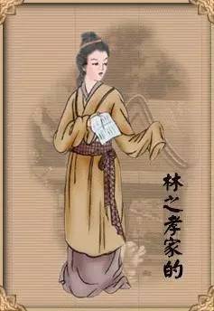 林之孝家的林红玉〈小红〉之母,荣府总理家事的.