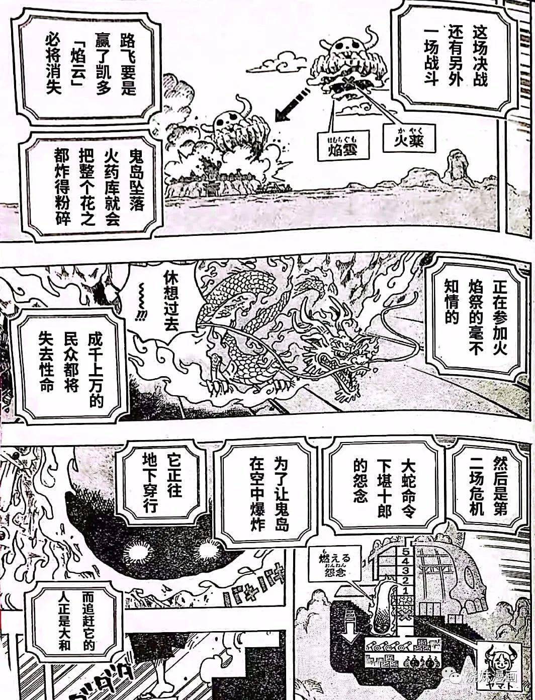 海贼王,海贼王,汉化版|海贼王 1036话 汉化版
