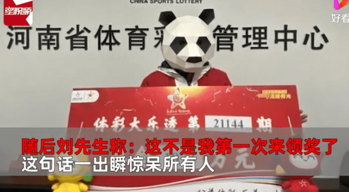 河南一男子去年中千万没花完今年又中千万！领奖时异常平静，一句话惊人