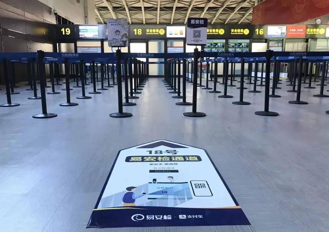 大连机场安检有变化!_服务_旅客_通道