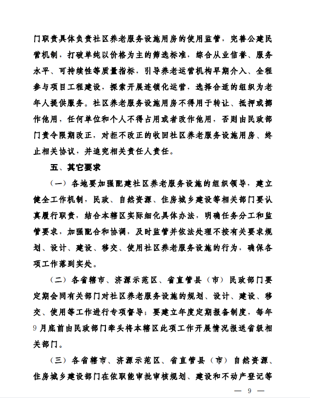 绵阳老木子配器曲谱_绵阳师范学院老校区(3)