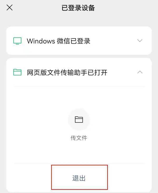 文件|微信又出新功能，亲测好用！