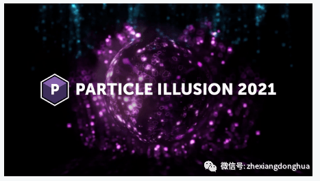 borisfx新功能particleillusion2021现在可用于即时3d发射器