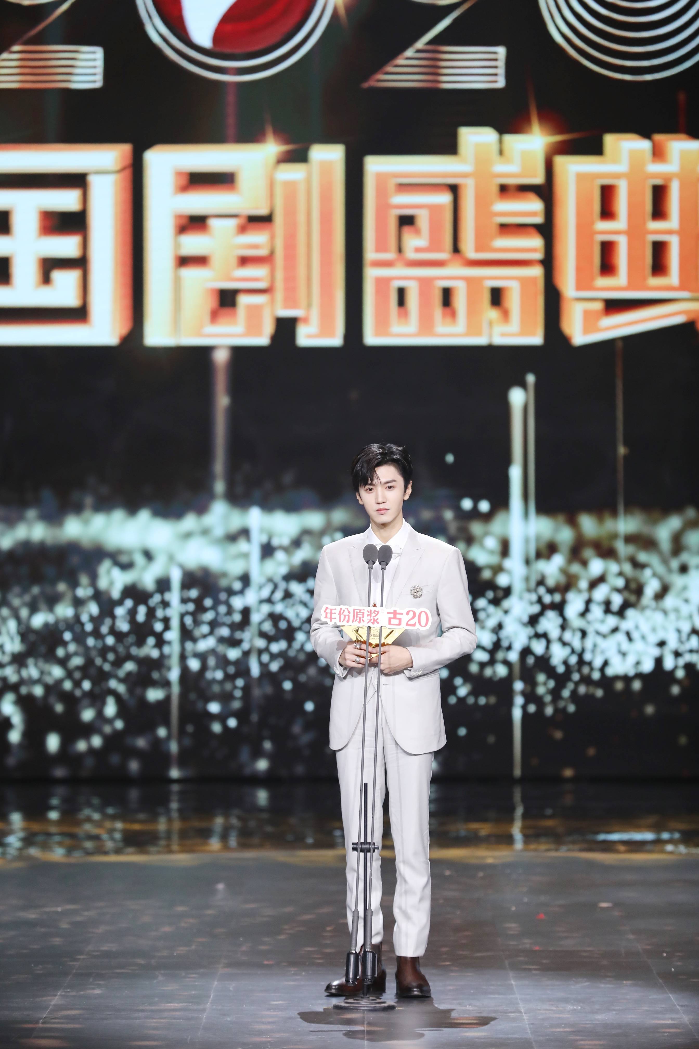 在此次盛典上,演员陈哲远凭借新版《绝代双骄》小鱼儿一角荣获国剧