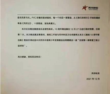 鹿晗发文庆祝出道十周年，黑胶唱片满满的都是回忆