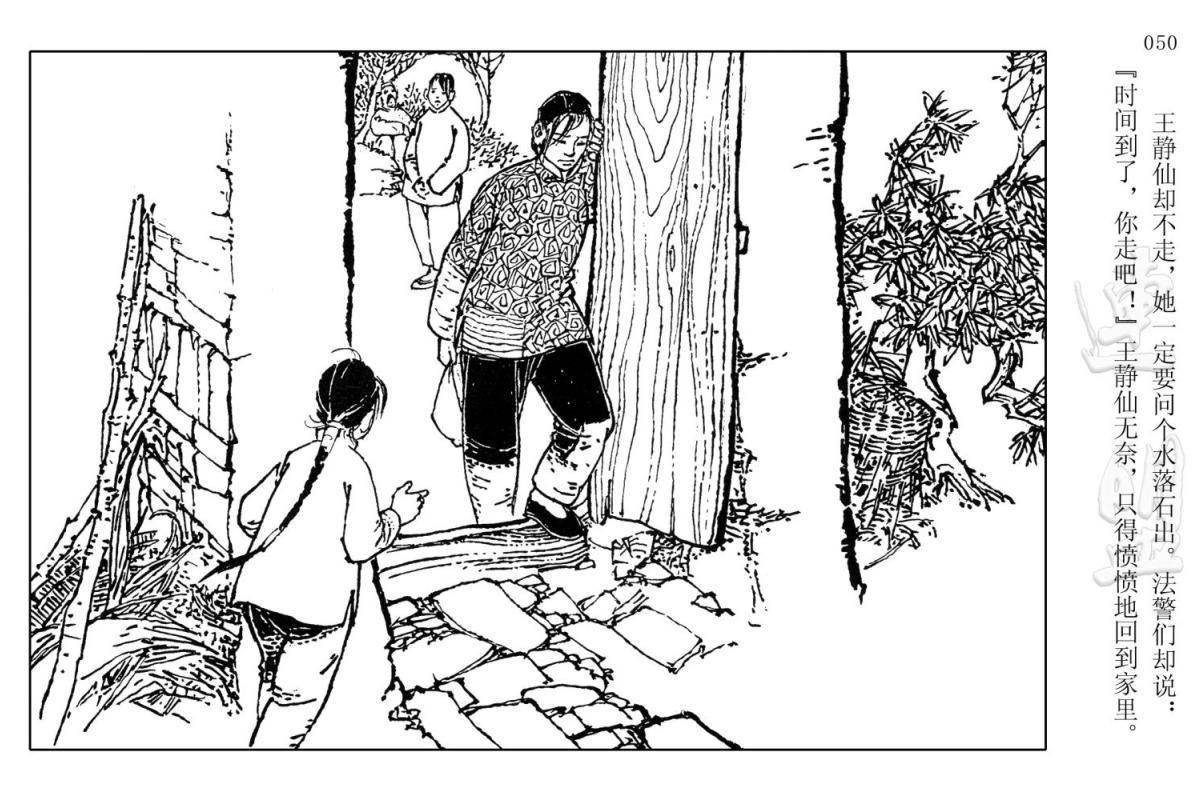 连环画中国乡村故事十八亩地辛勤耕种的十八亩地被霸占