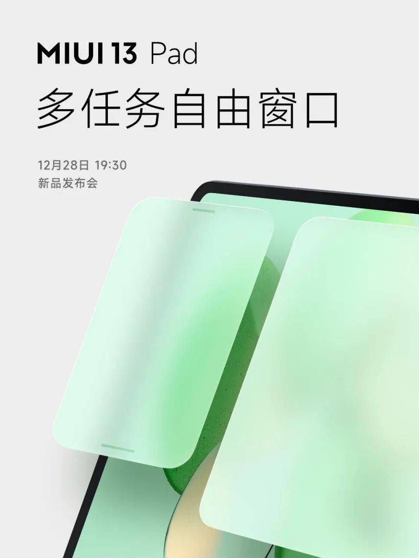 雷军官宣小米MIUI 13，十三到底香不香？