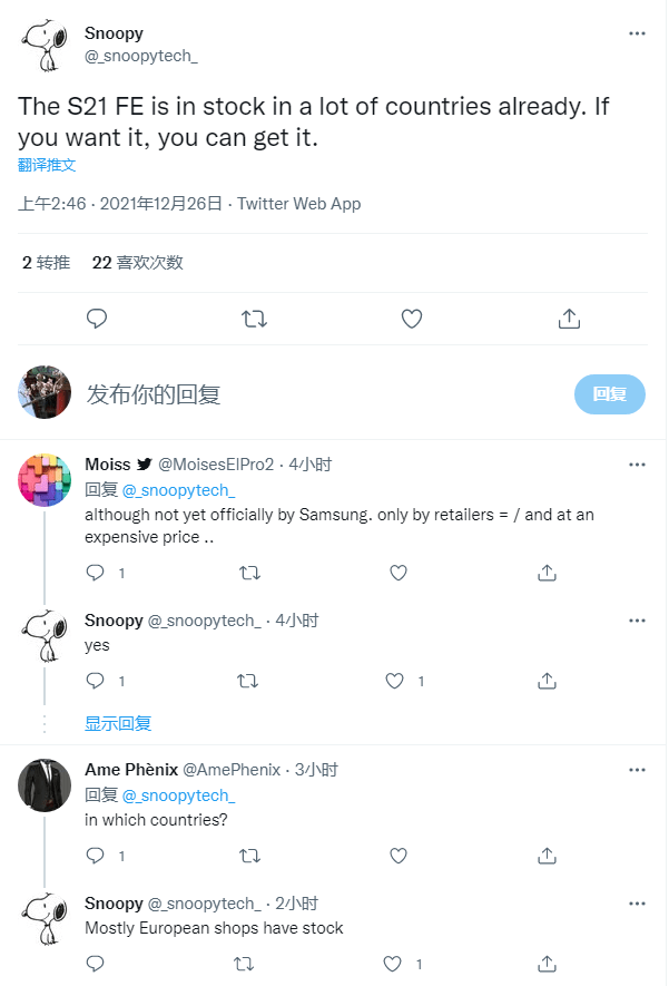 市场|消息称三星 Galaxy S21 FE 已经大规模出货，欧洲市场货源充足