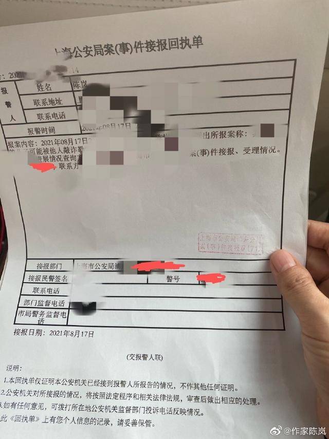投诉陈露。如今陈岚晒出了报警回执单，已经报警起诉陈露涉嫌敲诈勒索。并且陈岚更是晒出而来霍尊给陈露的转