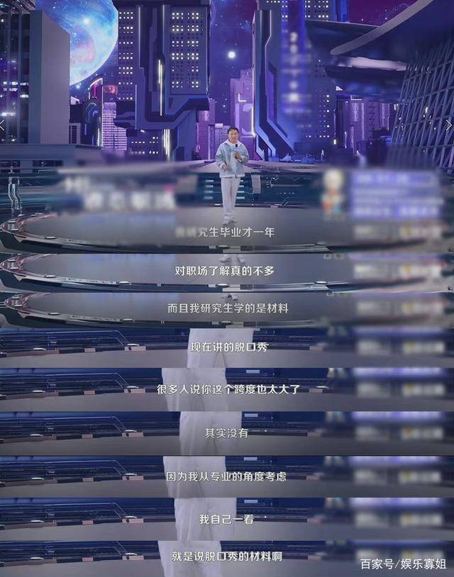 太厉害 徐志胜说自己研究生学的是材料 是学脱口秀的材料第一 表演 Yyds 口才 太厉害 徐志胜说自己研究生学的是材料 是学脱口秀的材料第一 表演 Yyds 口才