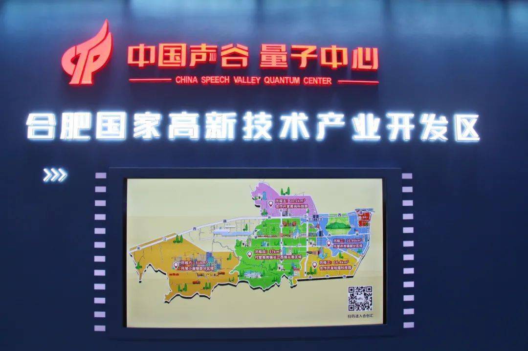 the end—信息来源:综合合肥轨道交通,新安晚报,东方硅谷 合肥高新