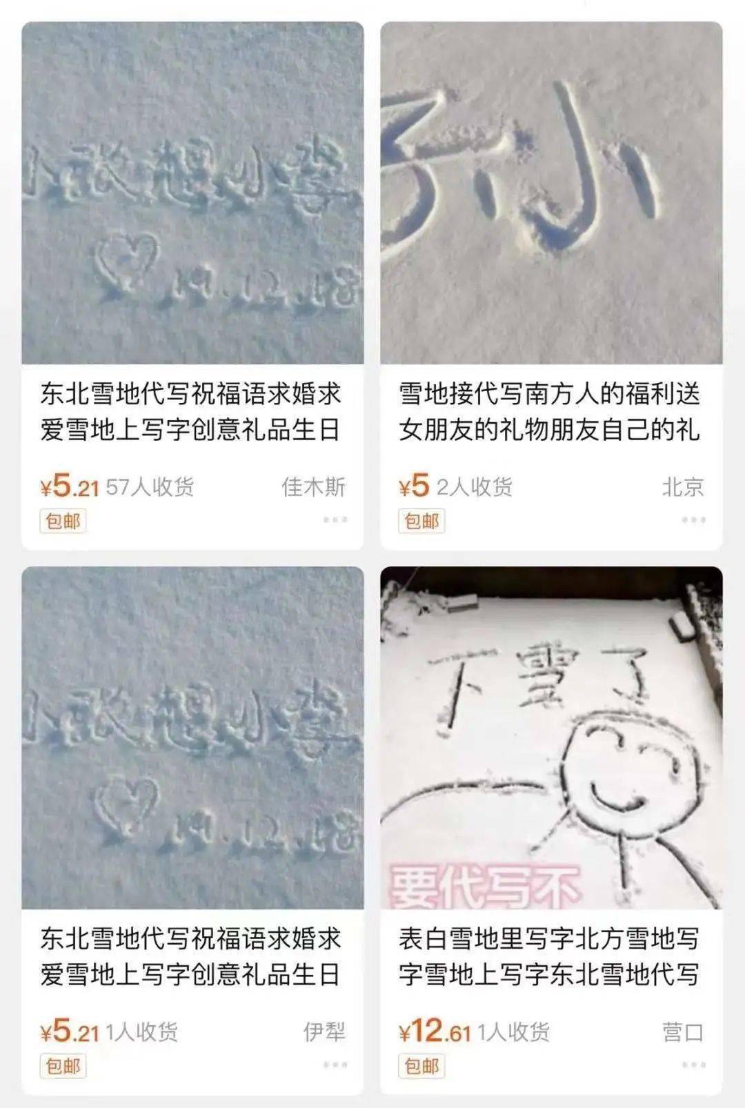 寒潮|南方下“大雪”了？！初雪打卡照火了！网友：南方人的限定版快乐